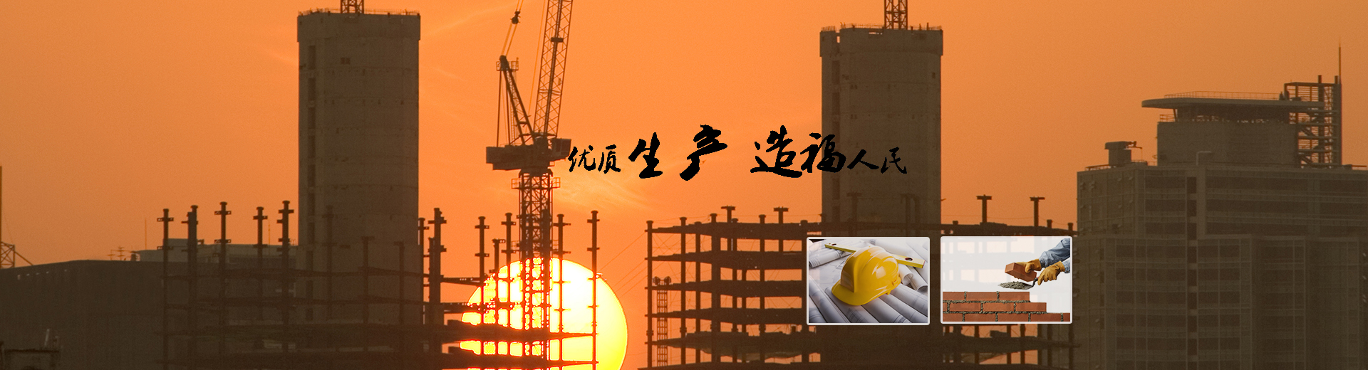 廈門市同安區第一建筑工程公司